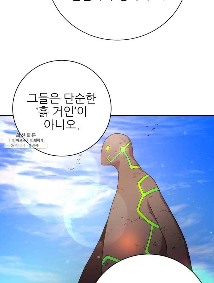 초항마대전 서유기 31화 15