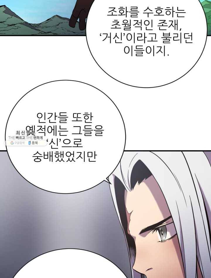 초항마대전 서유기 31화 16