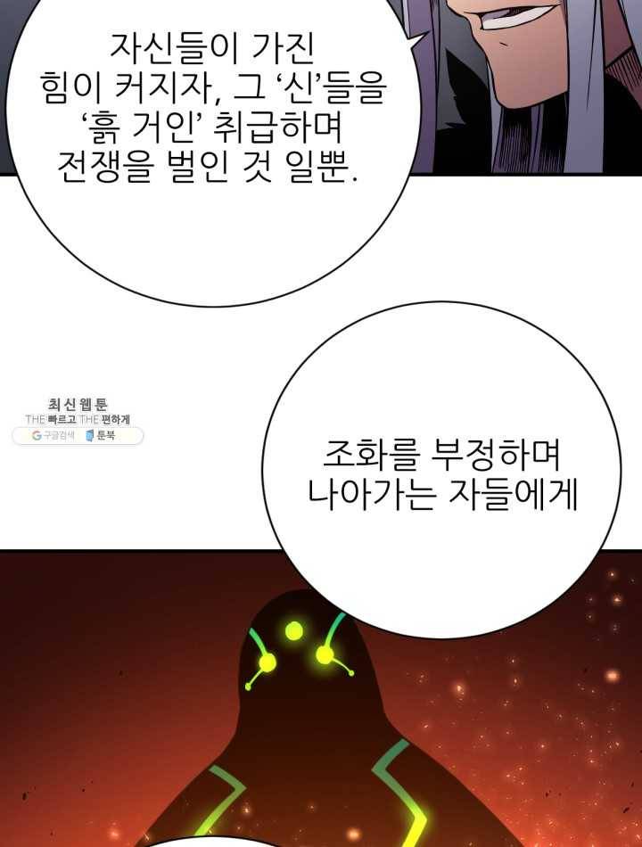 초항마대전 서유기 31화 17