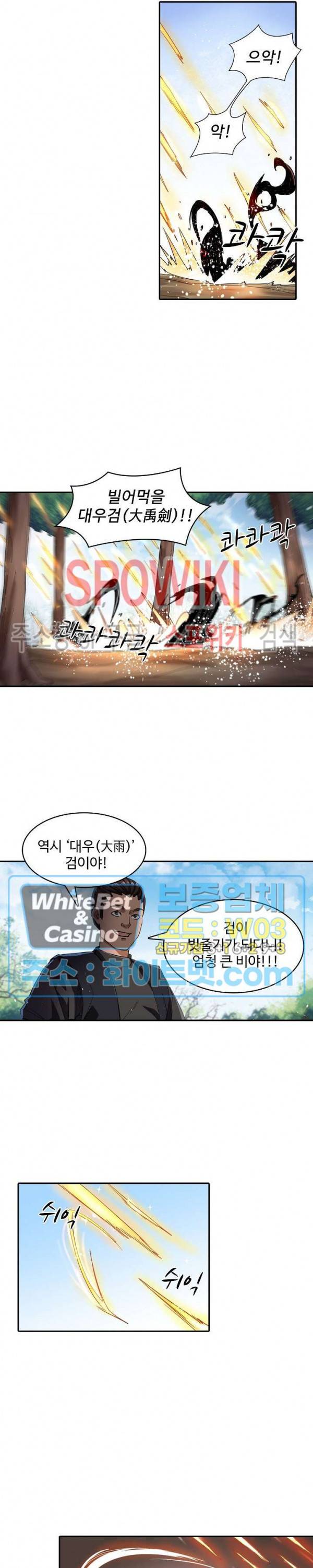 산해봉신 70화 2
