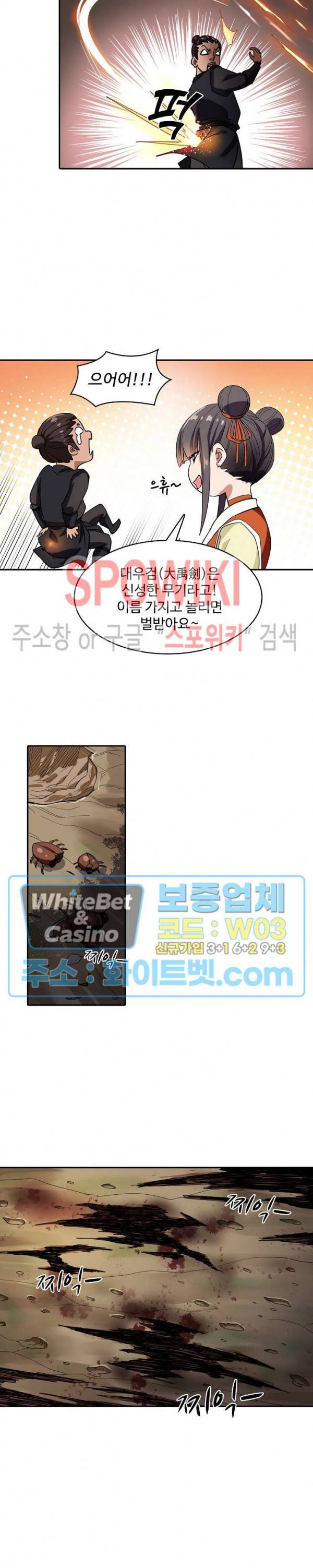 산해봉신 70화 3