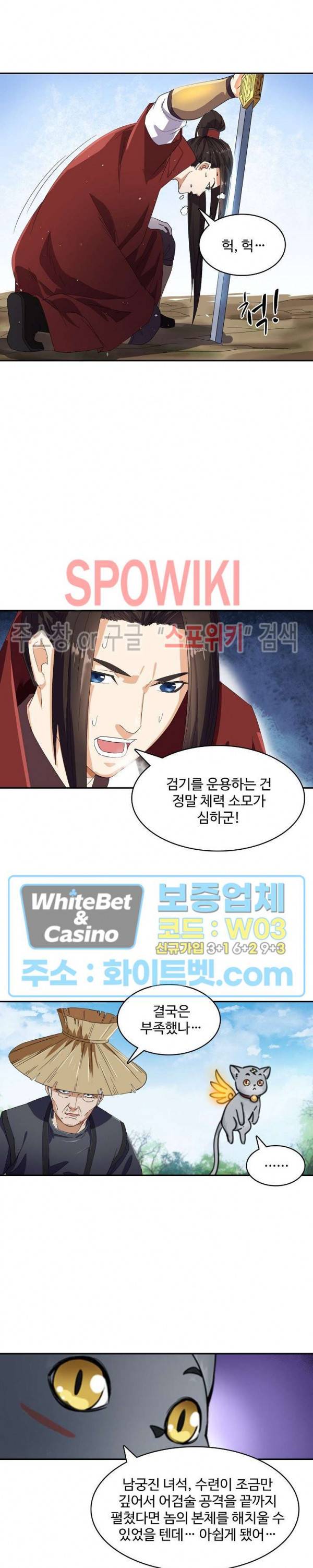 산해봉신 70화 4