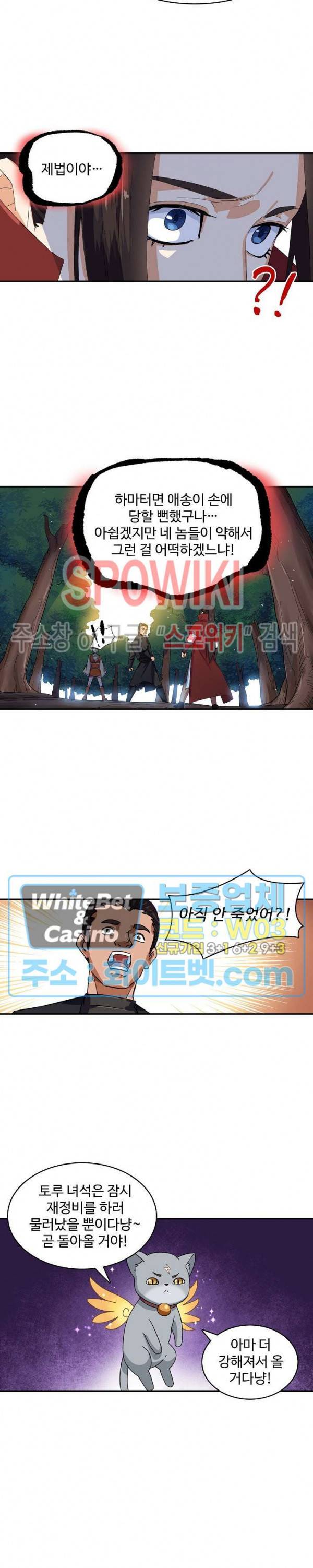 산해봉신 70화 5