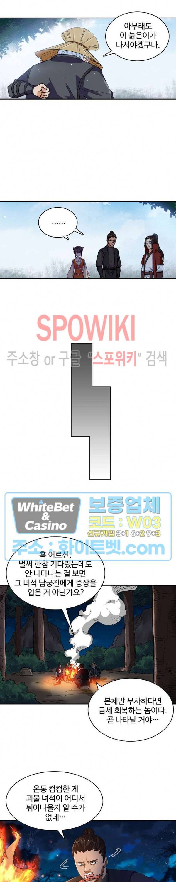 산해봉신 70화 6