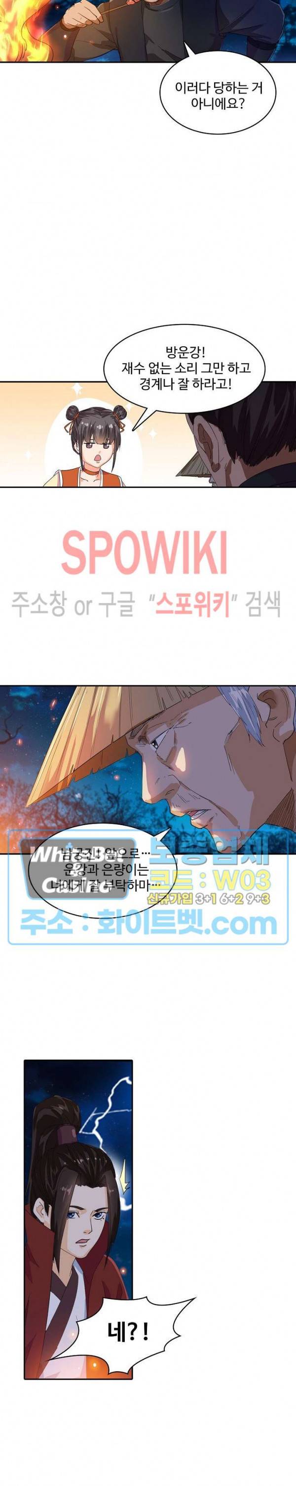산해봉신 70화 7