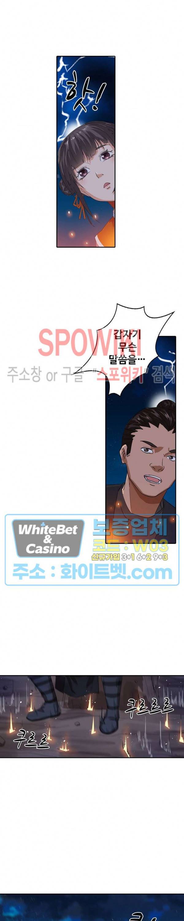 산해봉신 70화 8