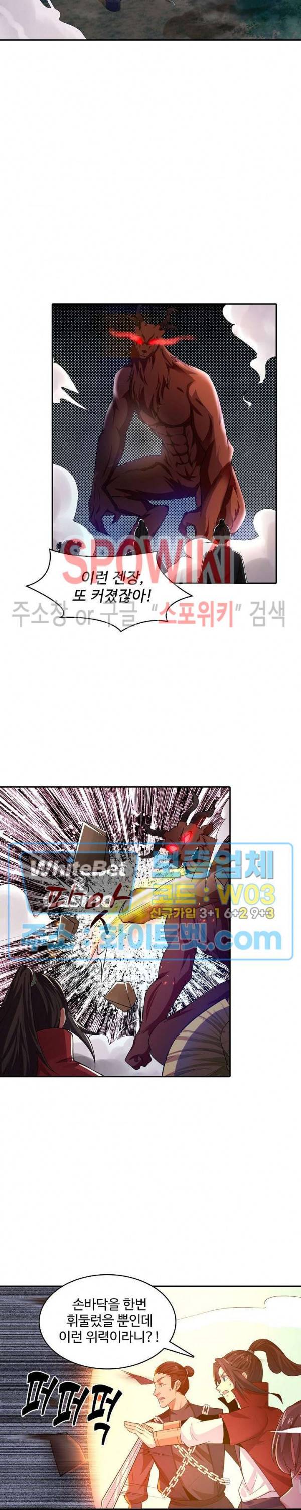 산해봉신 70화 10