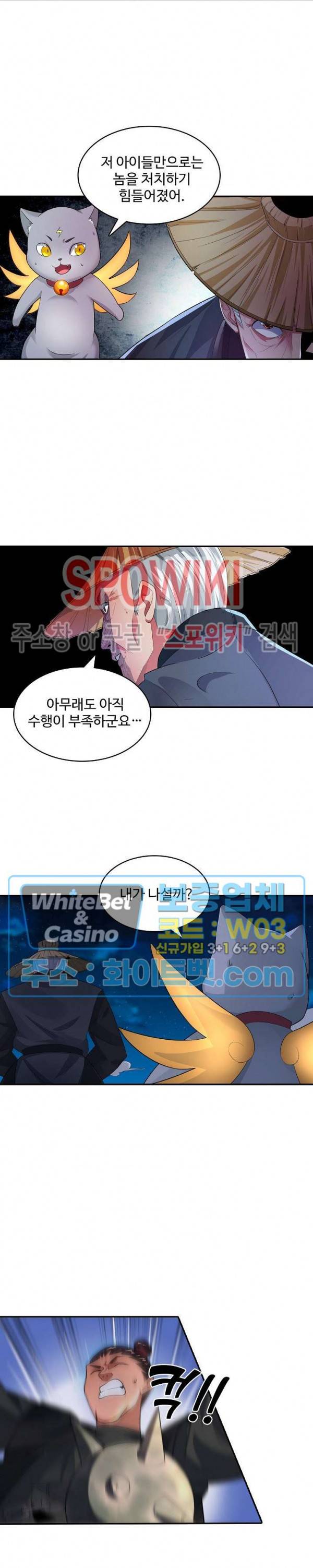 산해봉신 70화 11