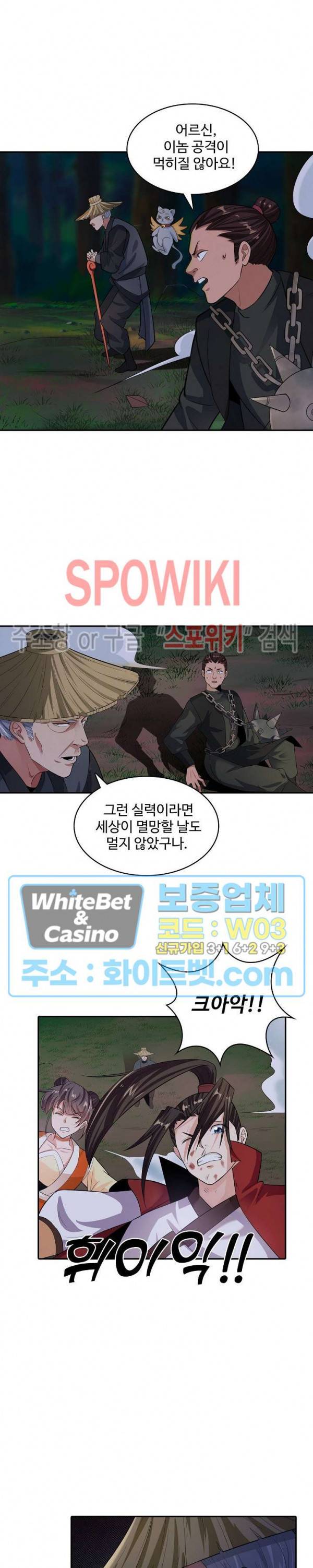 산해봉신 70화 12