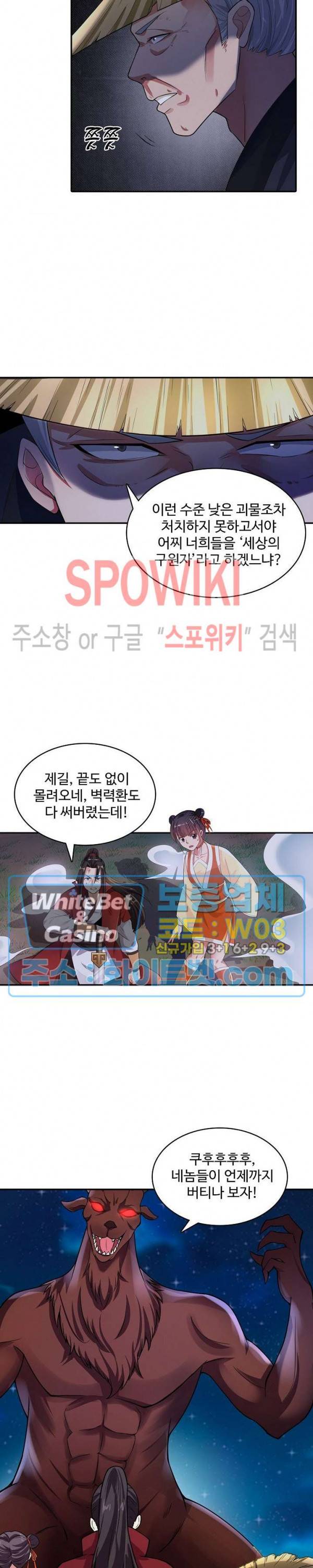 산해봉신 70화 13