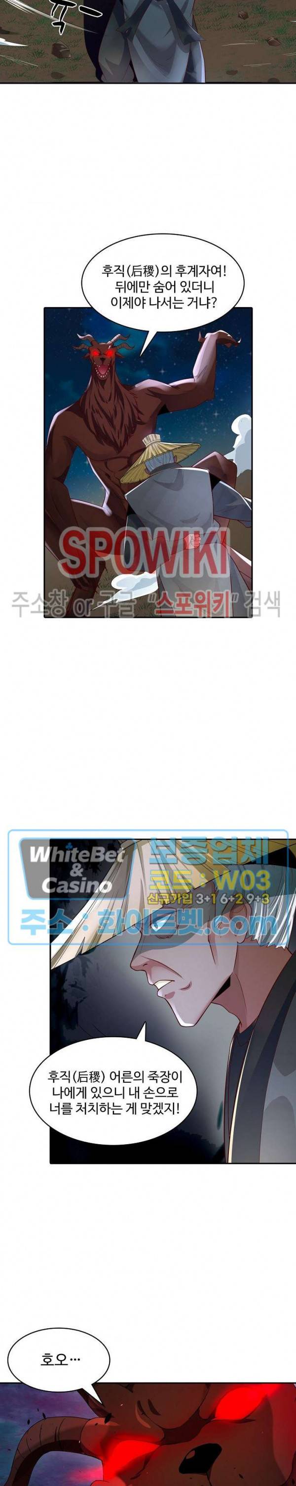 산해봉신 70화 15