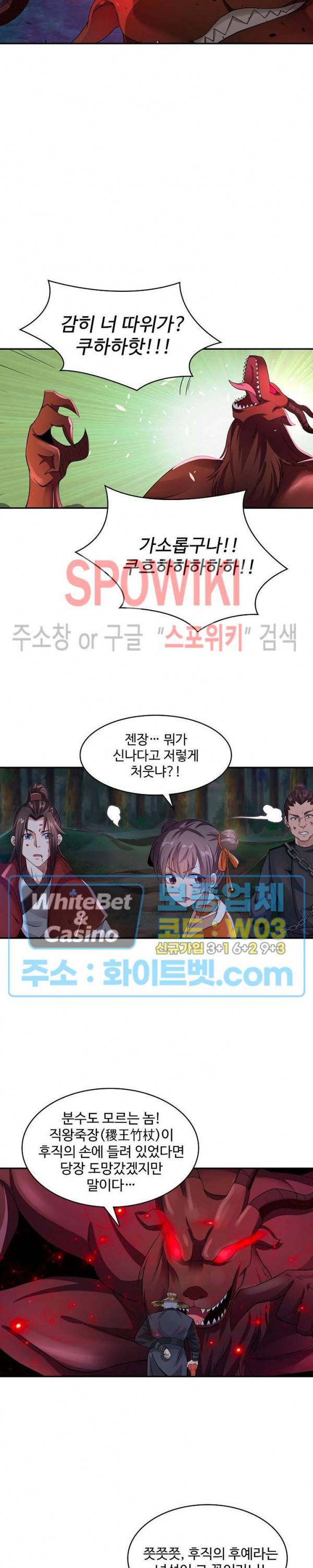 산해봉신 70화 16