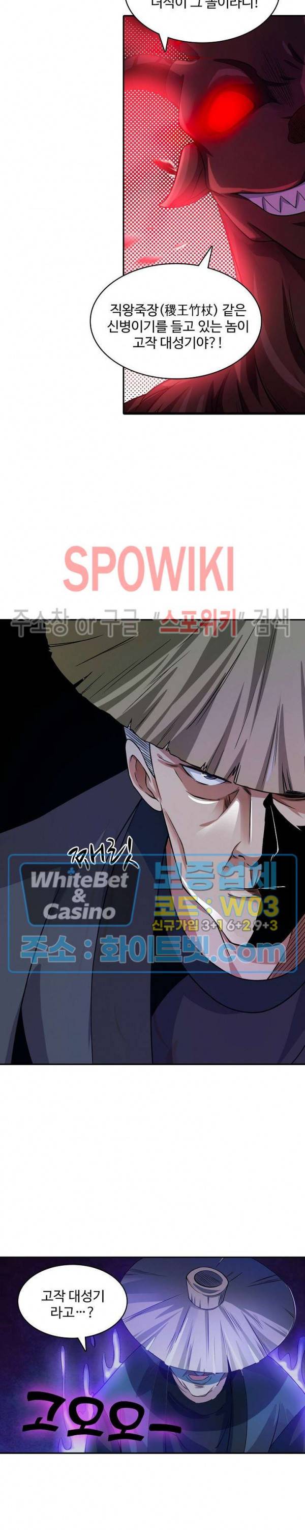 산해봉신 70화 17