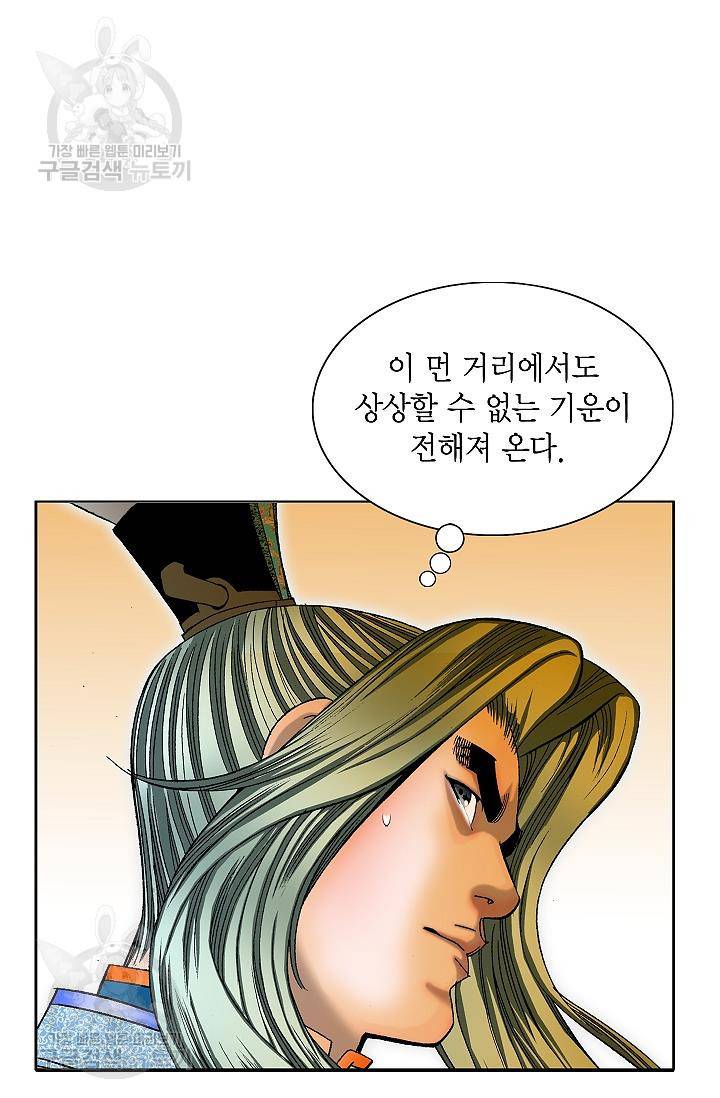괴 108화 2