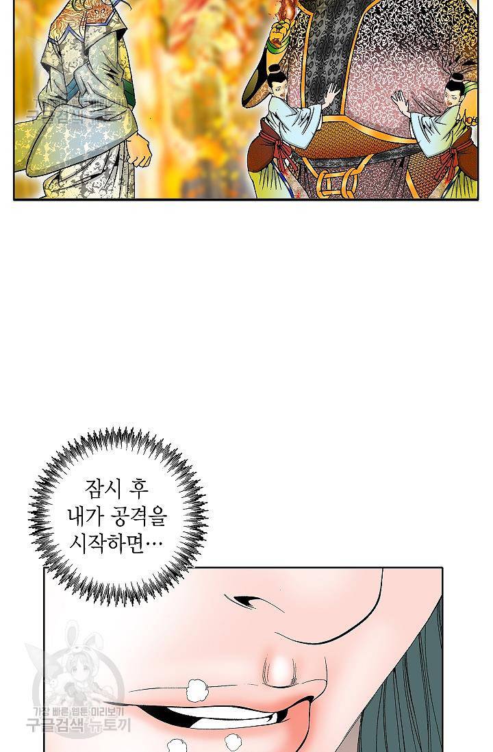 괴 108화 4