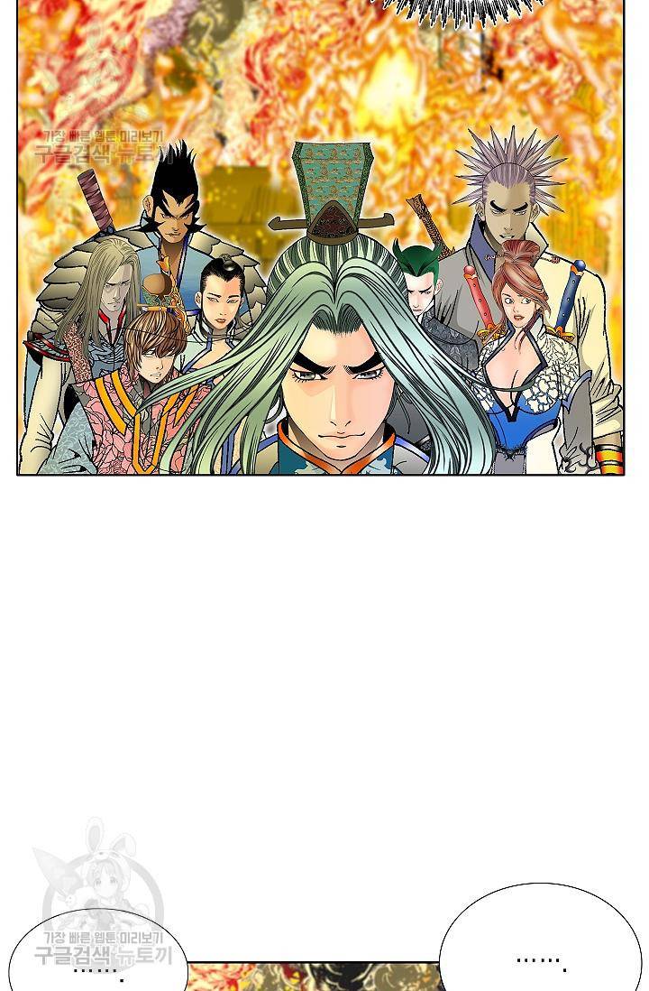 괴 108화 6