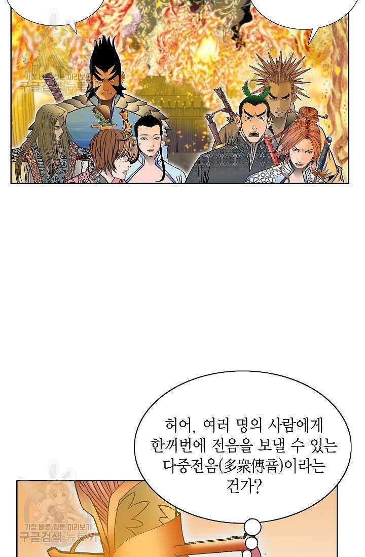 괴 108화 7