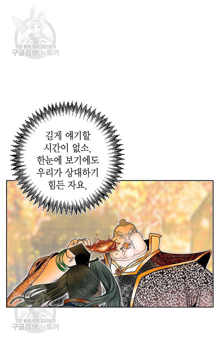 괴 108화 10
