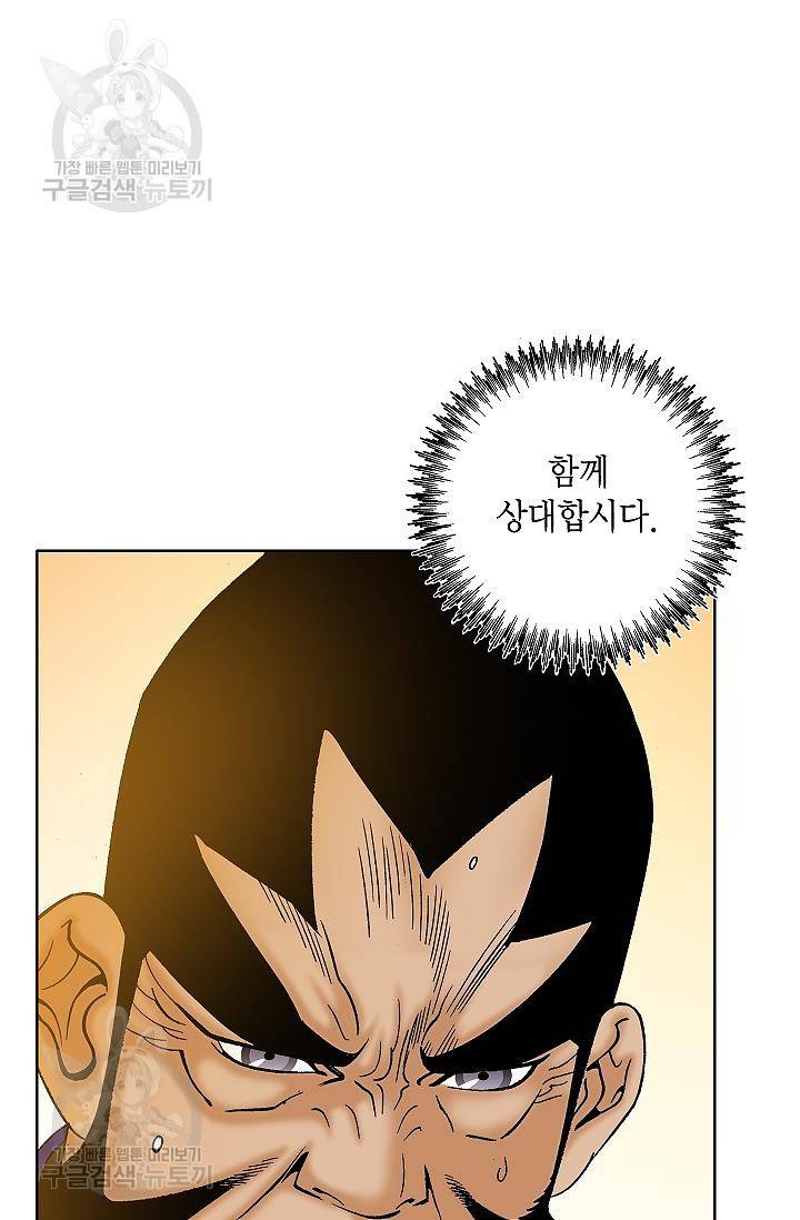 괴 108화 11