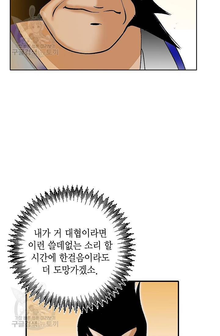 괴 108화 12
