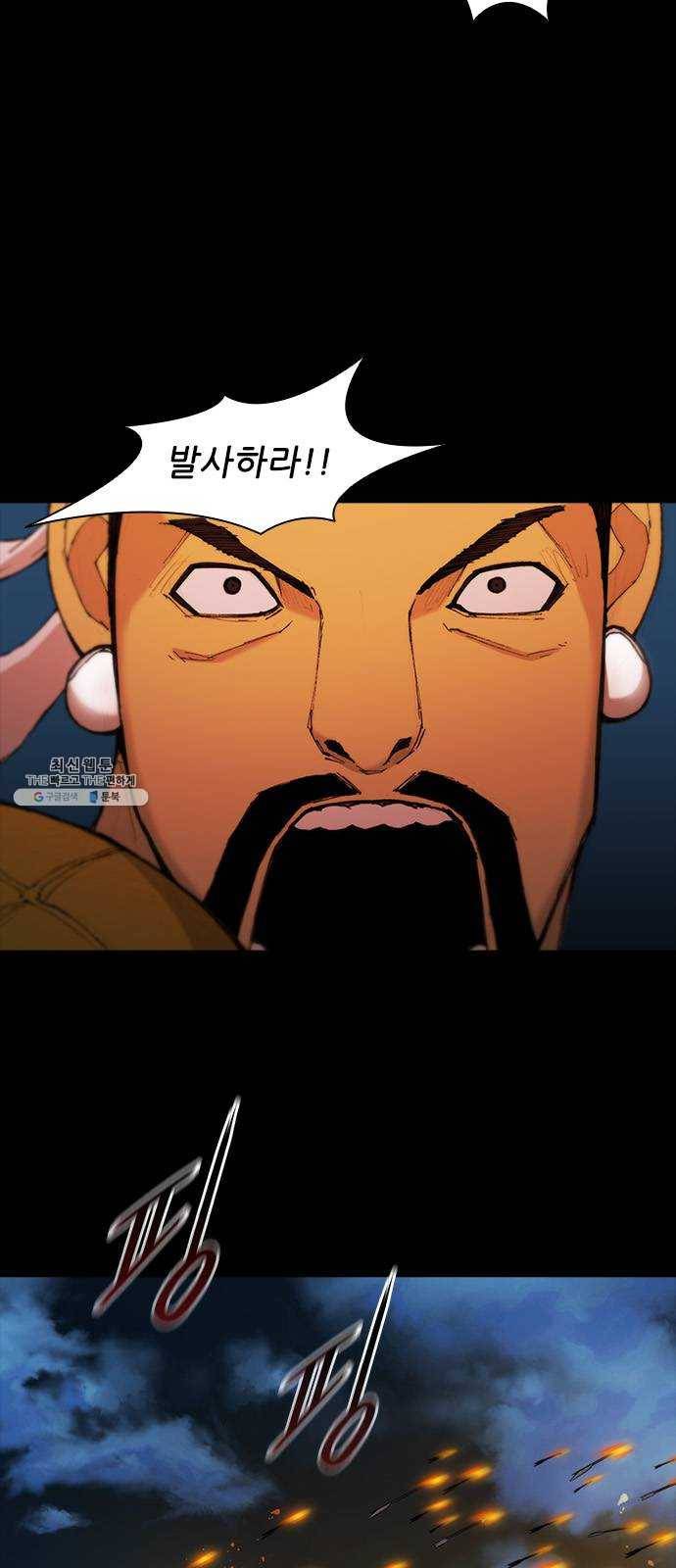 무사만리행 51화 4