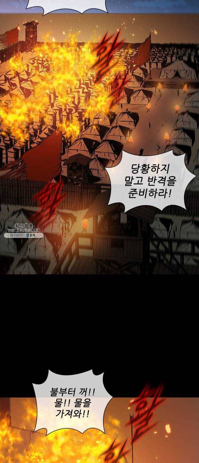 무사만리행 51화 10