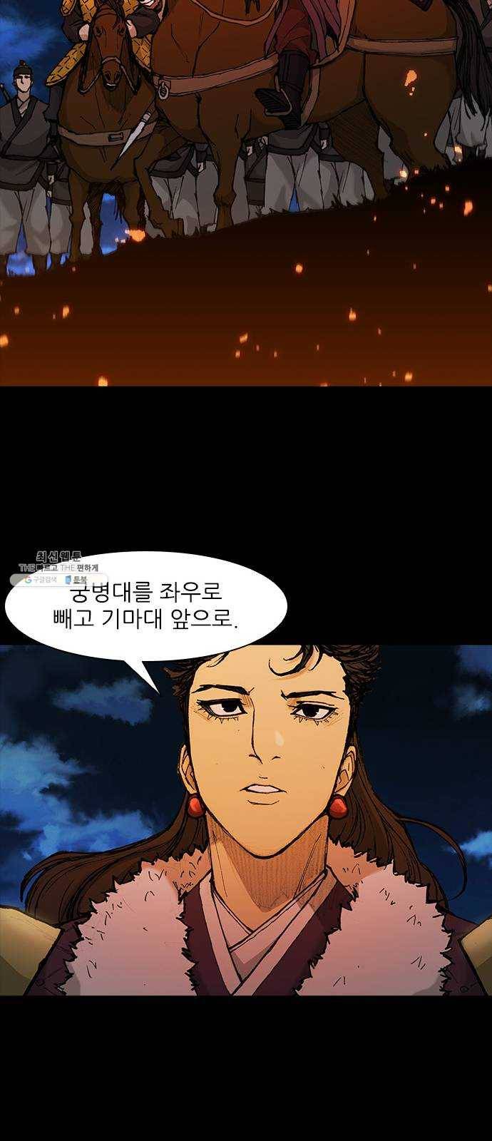 무사만리행 51화 13