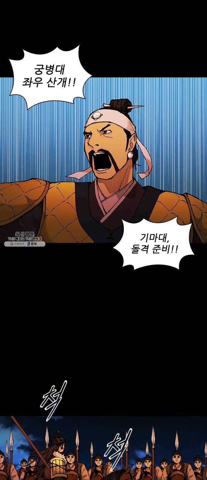 무사만리행 51화 14