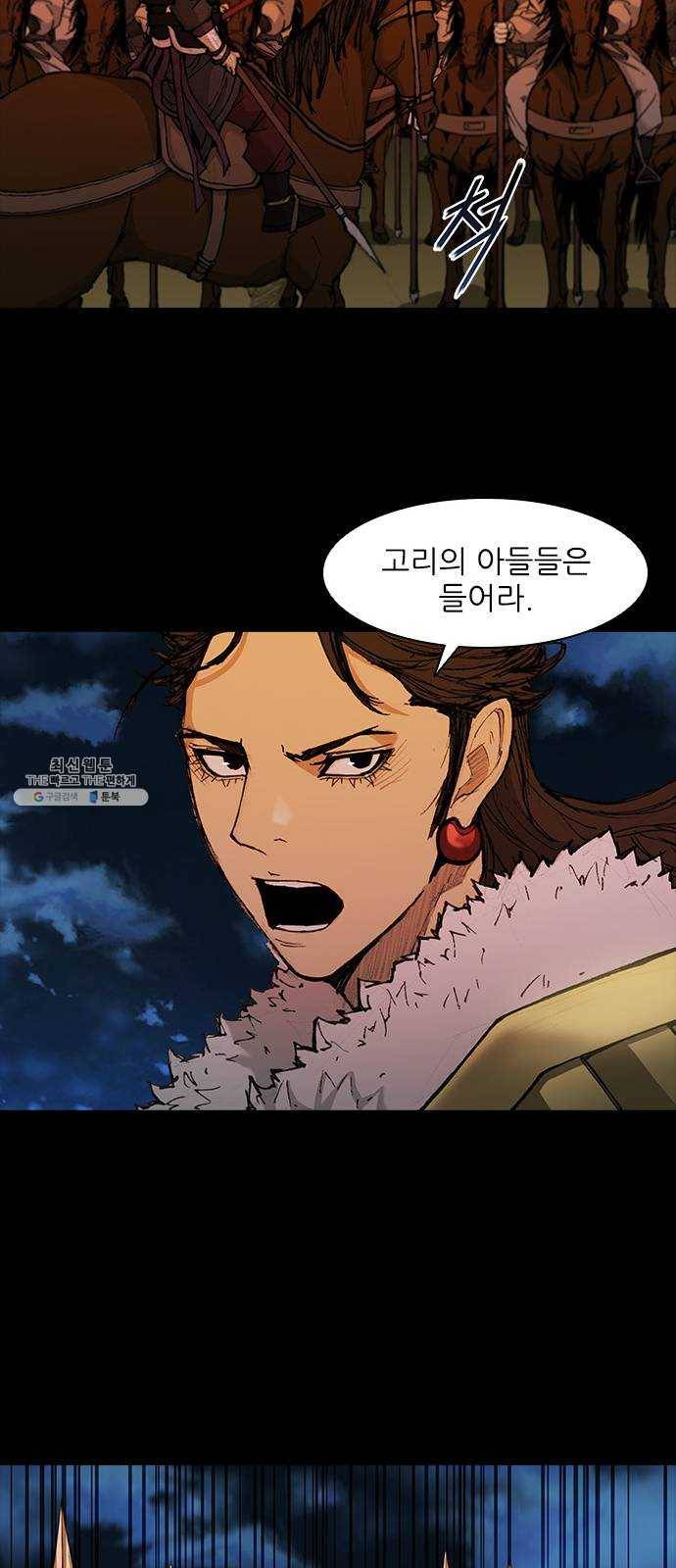무사만리행 51화 15