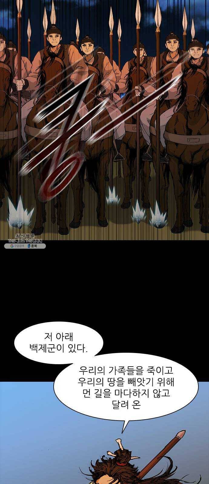 무사만리행 51화 16