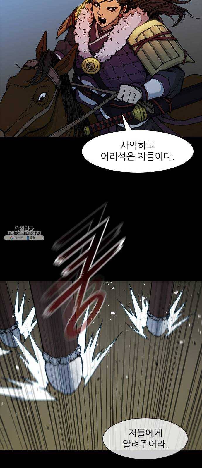무사만리행 51화 17