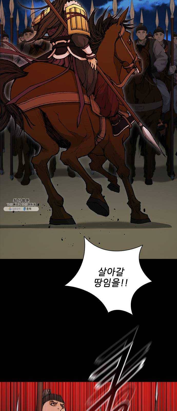 무사만리행 51화 19