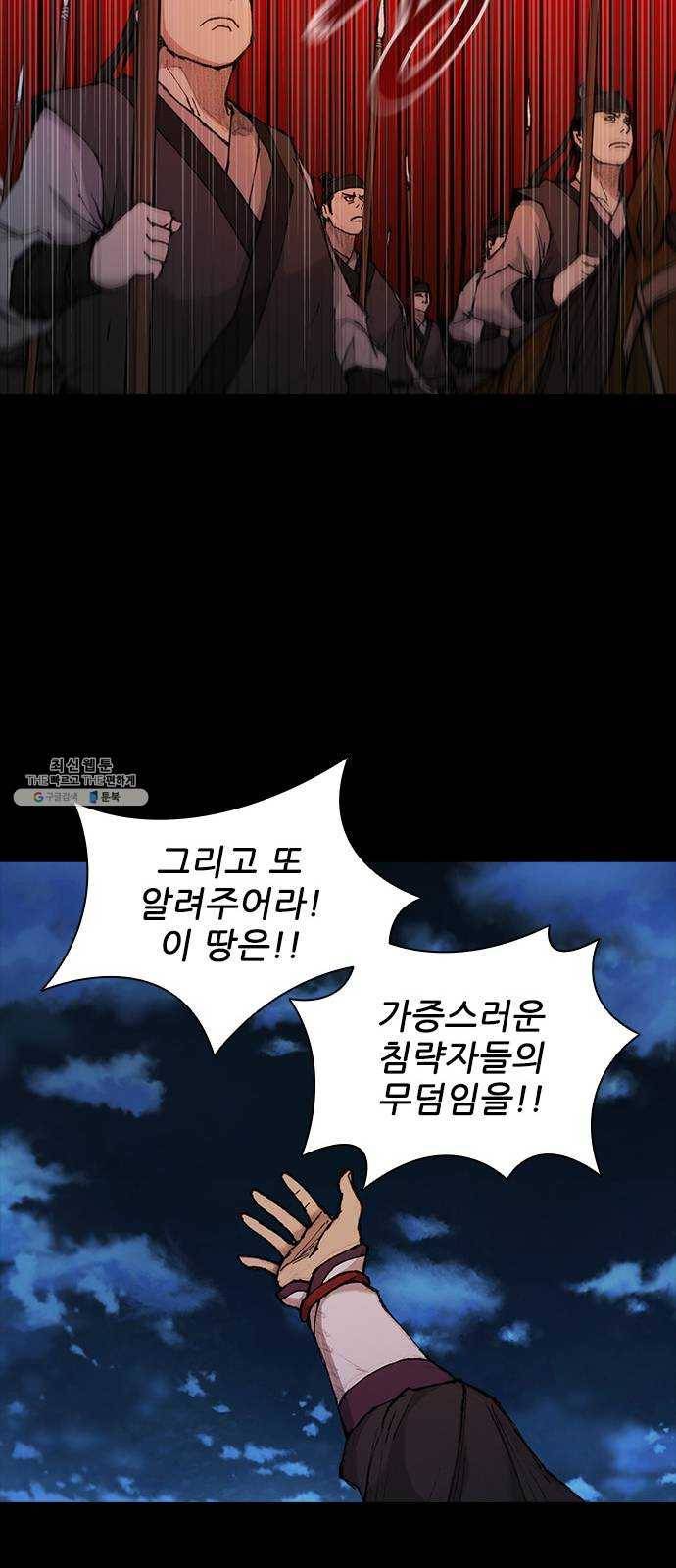 무사만리행 51화 20