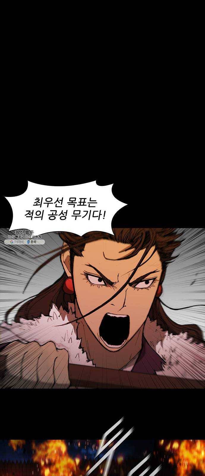 무사만리행 51화 29