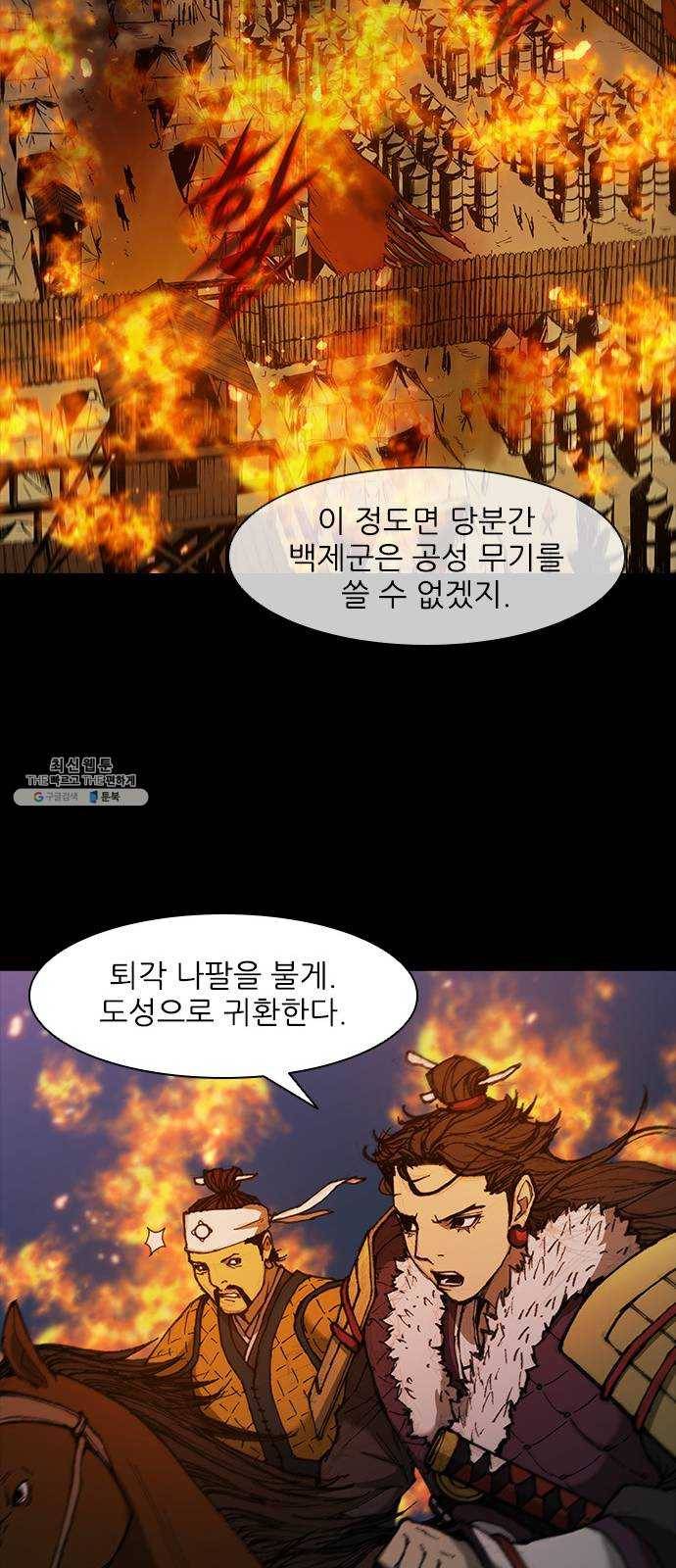 무사만리행 51화 32