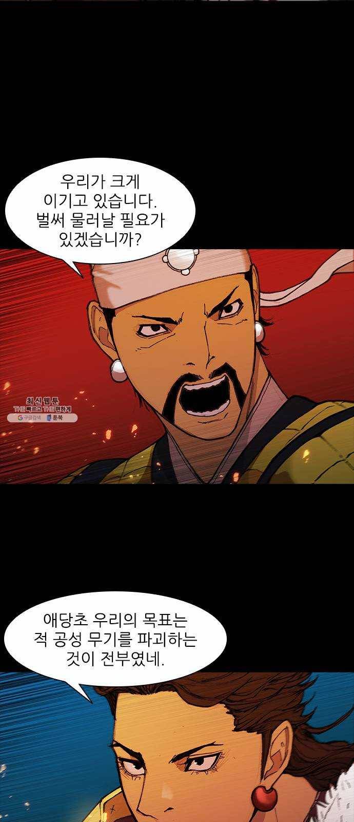 무사만리행 51화 33