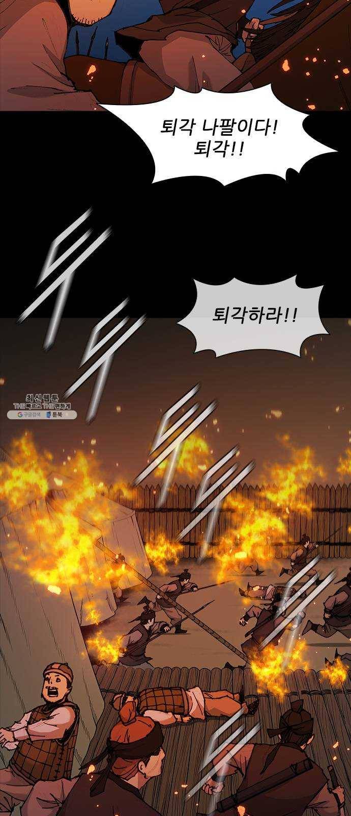 무사만리행 51화 36