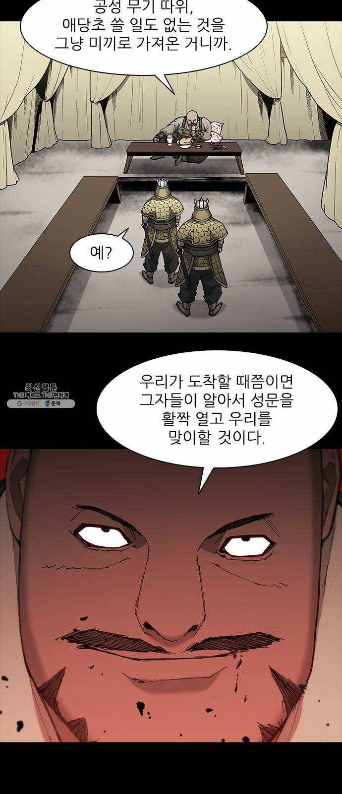 무사만리행 51화 42