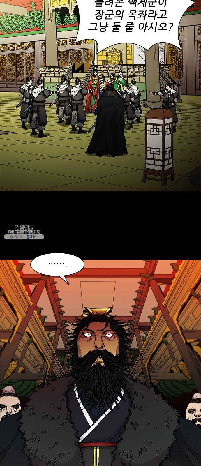 무사만리행 51화 46