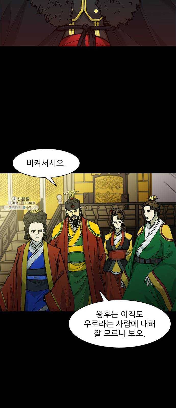 무사만리행 51화 47