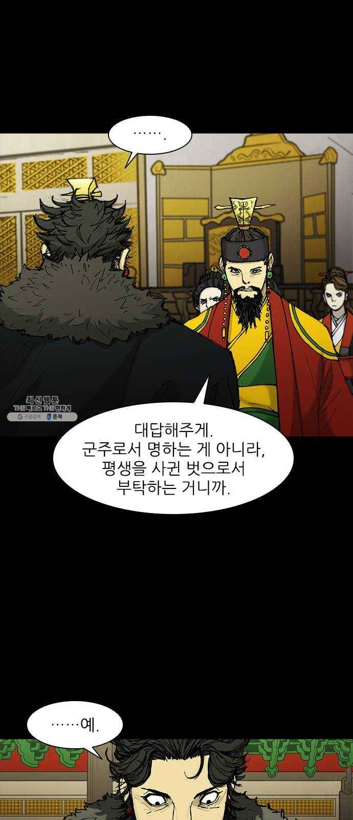무사만리행 51화 51