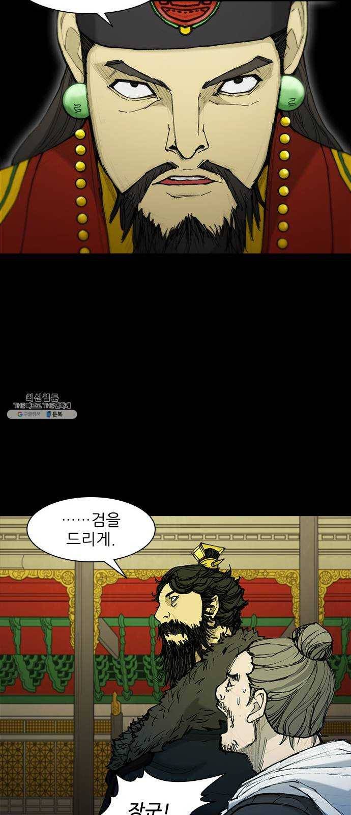 무사만리행 51화 53