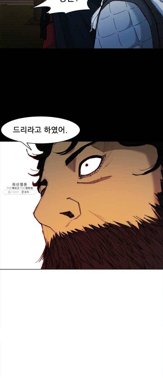 무사만리행 51화 54