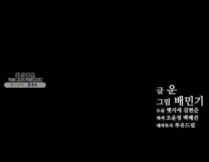 무사만리행 51화 62