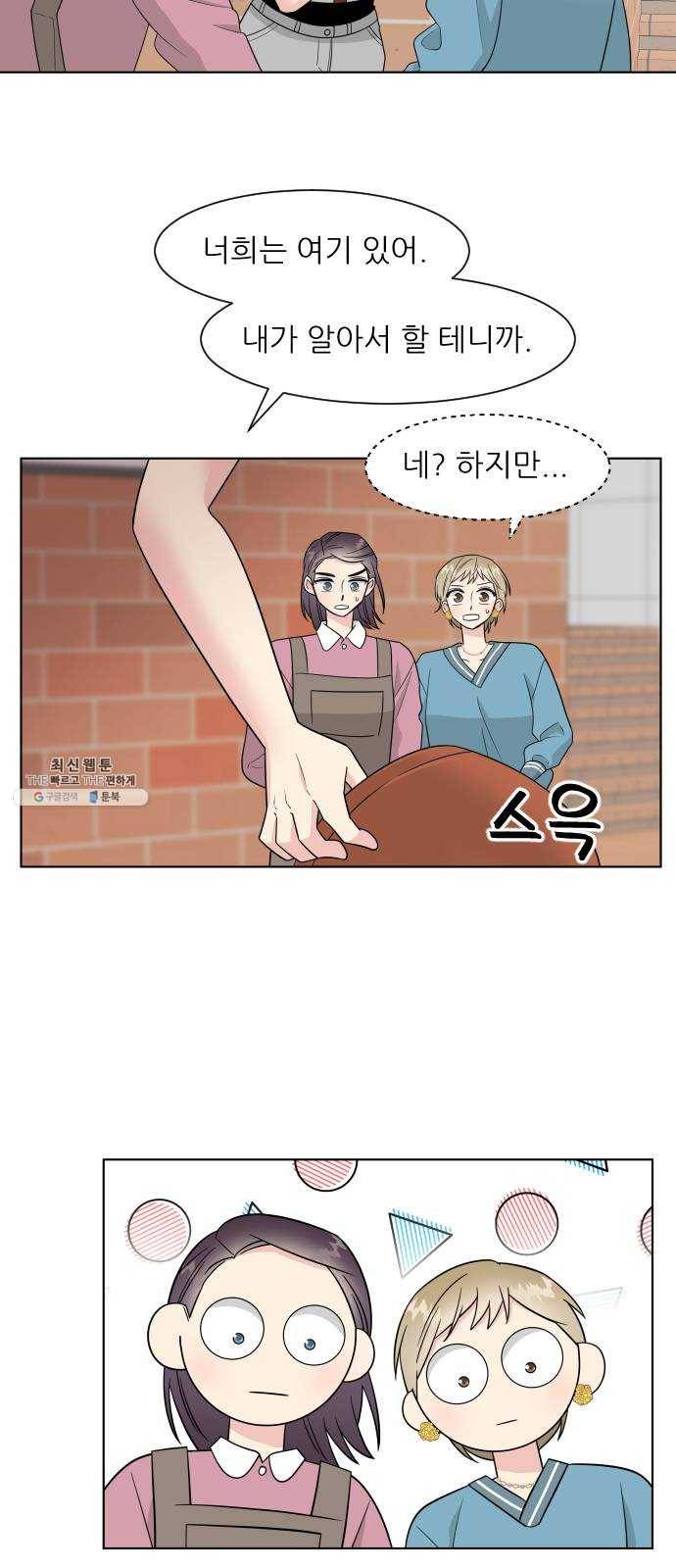 유리와 유리와 유리 19화 영향 5