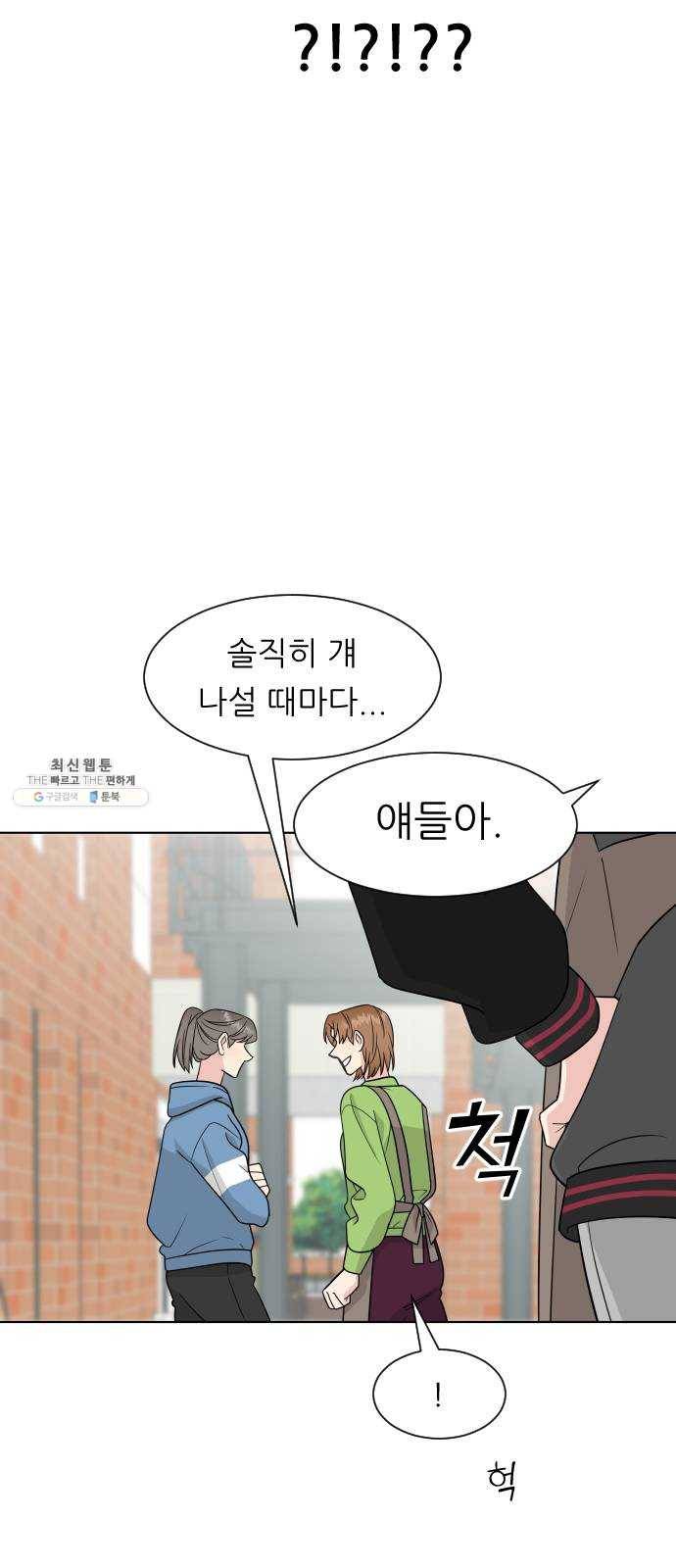 유리와 유리와 유리 19화 영향 6