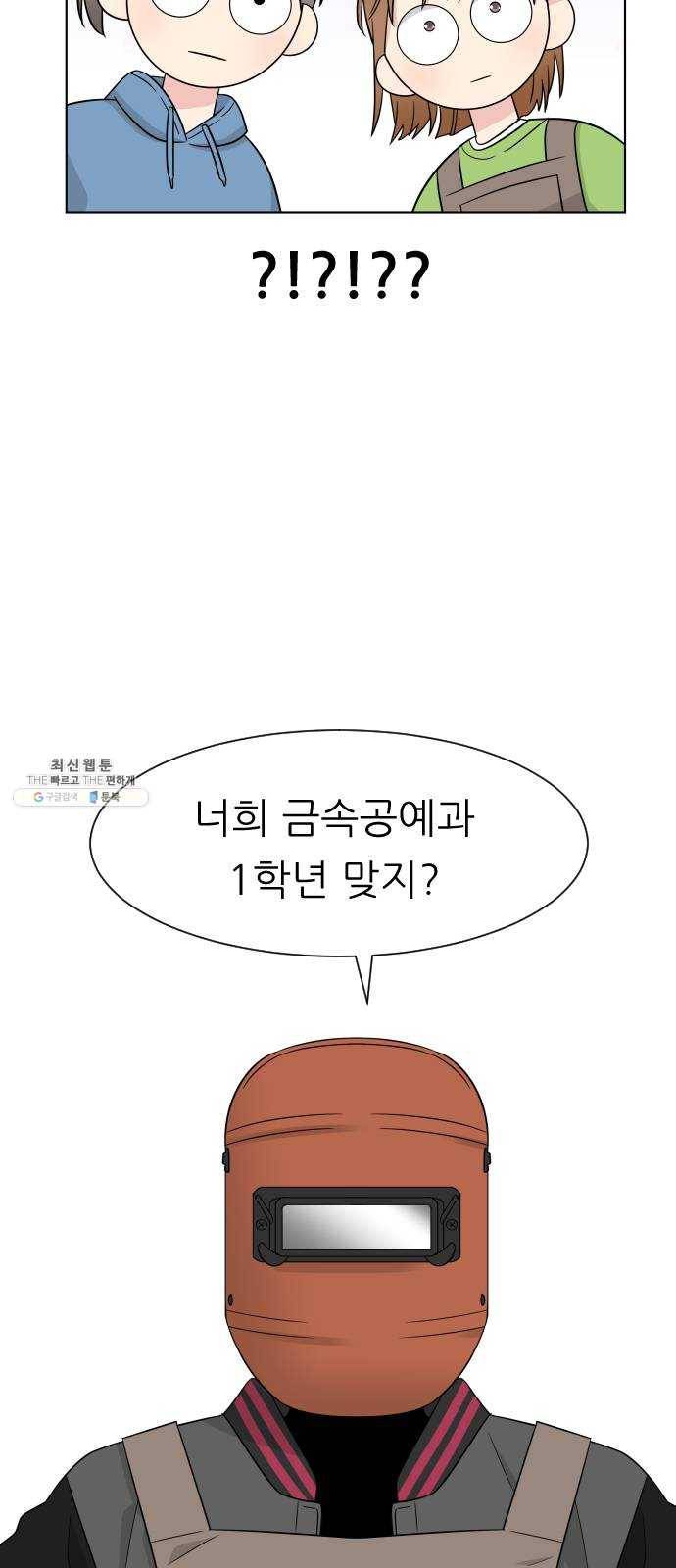 유리와 유리와 유리 19화 영향 8