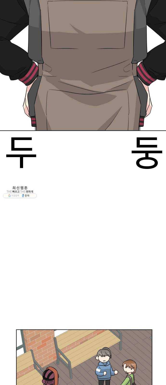 유리와 유리와 유리 19화 영향 9