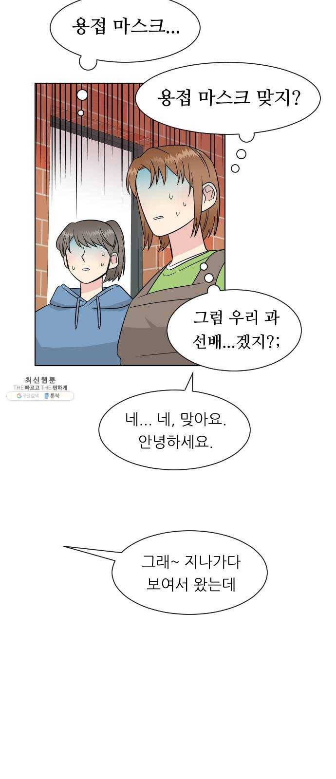 유리와 유리와 유리 19화 영향 11