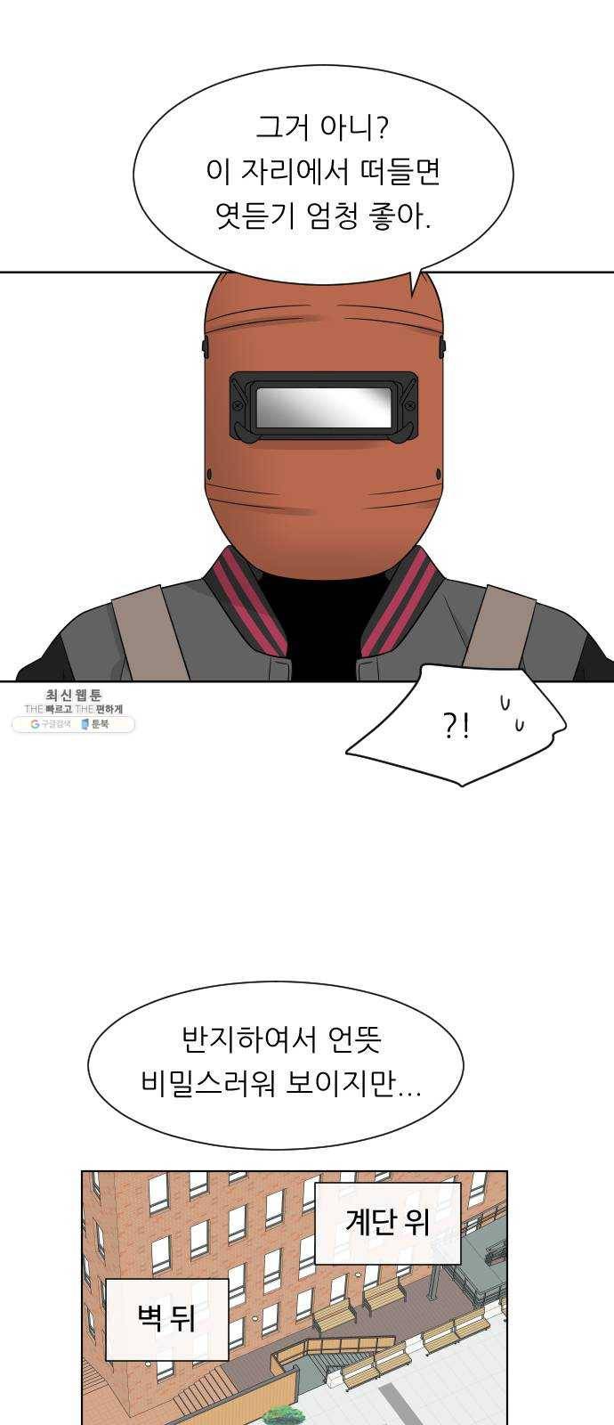 유리와 유리와 유리 19화 영향 12